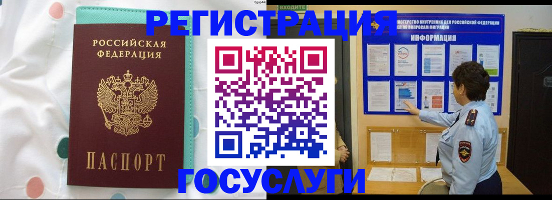 временная регистрация законно в Раменском