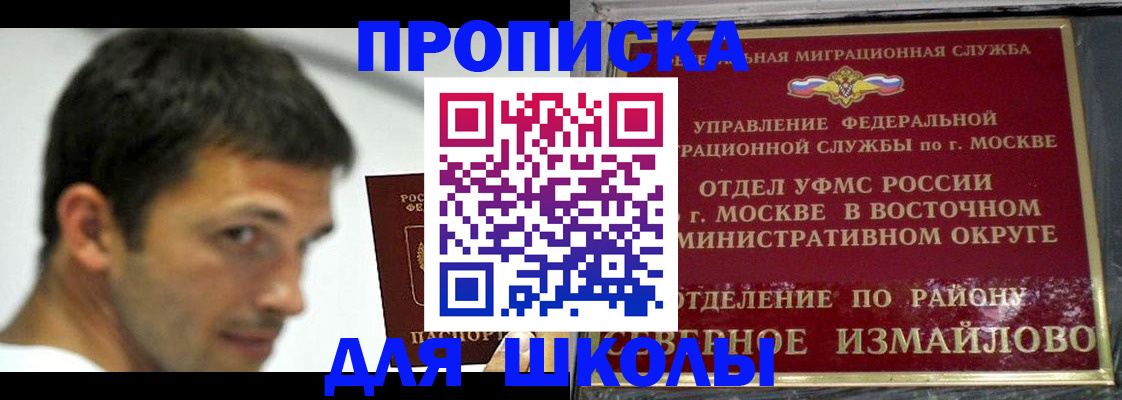 прописка от собственника в Раменском
