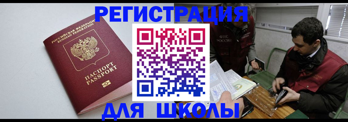 временная регистрация адрес в Раменском