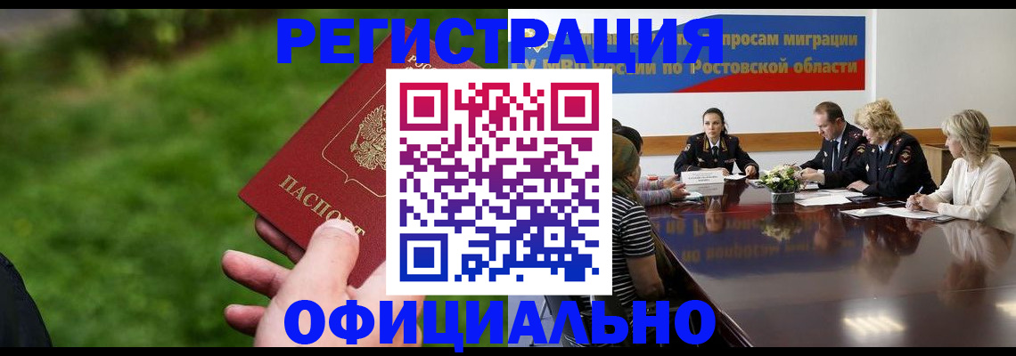 временная регистрация 2025 в Раменском