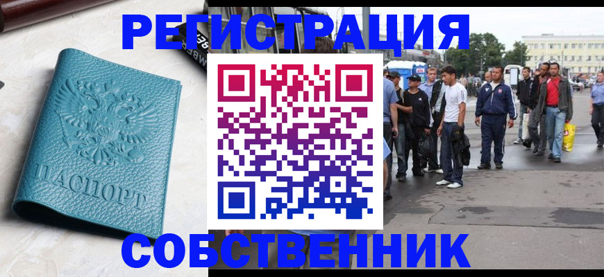 прописка для кредита в Раменском