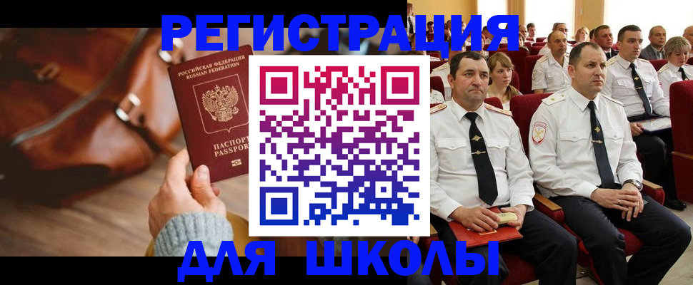 прописка гарантия в Раменском