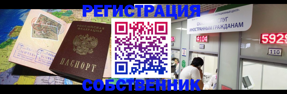 миграционный учет в Раменском