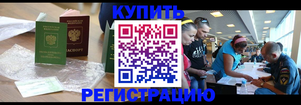 временная регистрация госуслуги в Раменском
